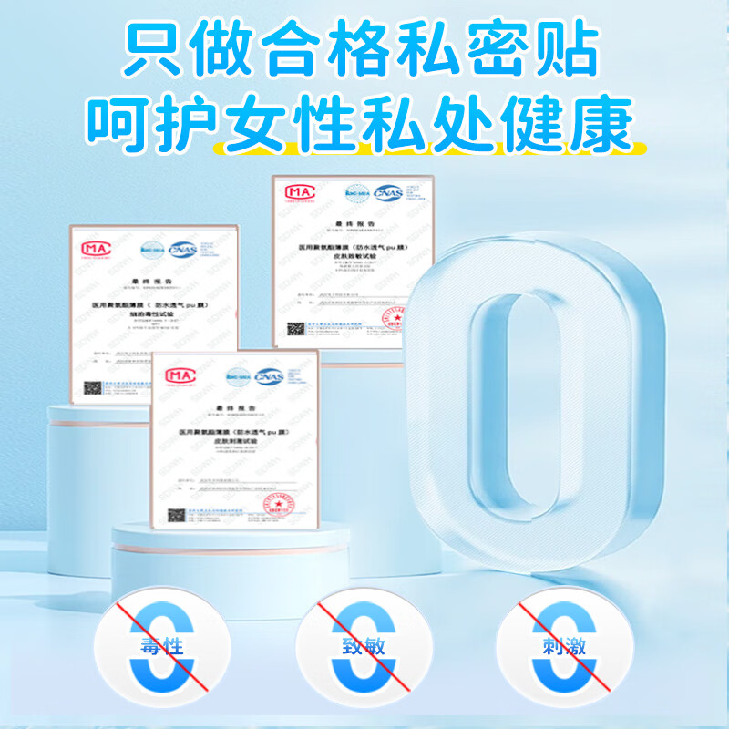 葵花医用游泳私密防水贴女童私处防护贴儿童防感染无忧保护贴水上乐园 女宝专用【16CM*25CM】 实惠推荐装【10片】