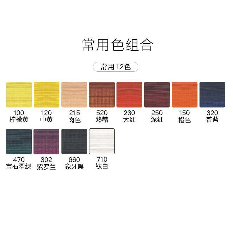 溫莎牛頓溫莎牛頓油畫(huà)顏料工具套裝45ml/170ml畫(huà)架美術(shù)生初學(xué)24色專(zhuān)家級 溫莎常用12色-45ml 套裝