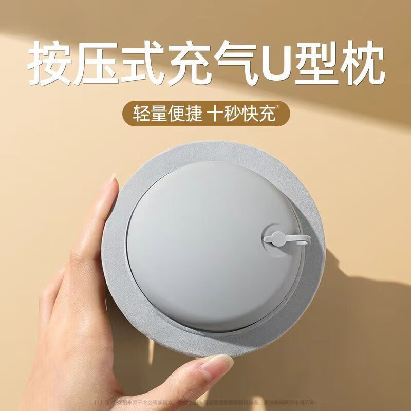 按压充气式u型枕便携可折叠坐车飞机出行旅游保护颈椎护颈保护枕 夜月灰【15秒速充 可折叠水洗】 