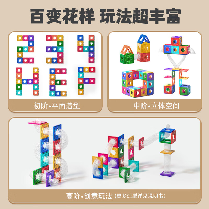 纽奇&百乐森儿童磁力片积木玩具早教拼装彩窗钻面磁力贴男女生日礼物 管道磁力片106件套|配收纳袋