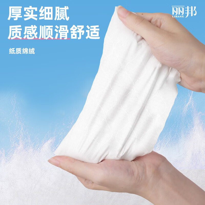 丽邦抽纸面巾纸餐巾纸小羊贝丽系列家用卫生纸实惠装纸巾学生 5层 1400张*6提