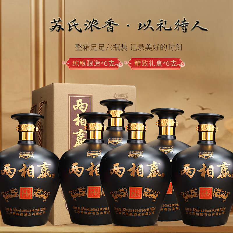 两相赢52度浓香型坛子酒 纯粮酿造自饮送礼高端白酒 1000ml 4坛 整箱装 52度 1000mL 1坛