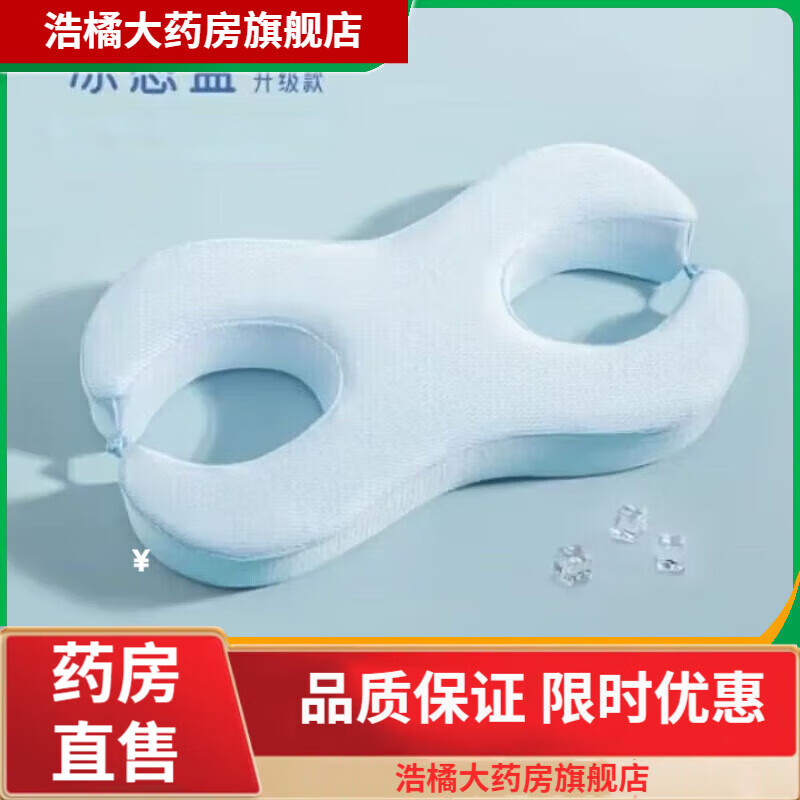 通用侧睡枕头 不压脸防皱纹改善防颈纹护眼枕护耳朵 涼感藍-6cm