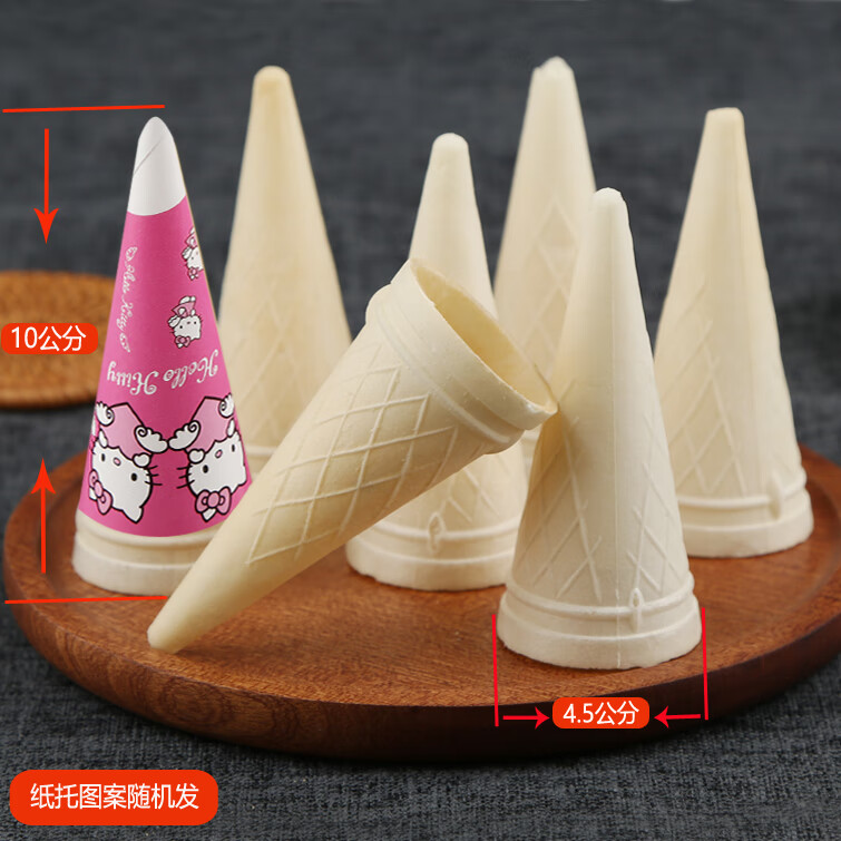 其他品牌冰淇淋蛋筒甜筒脆皮冰激凌脆皮筒蛋卷筒托殼雪糕蛋糕裝商用1200個(gè) 1200個(gè)[有紙托]