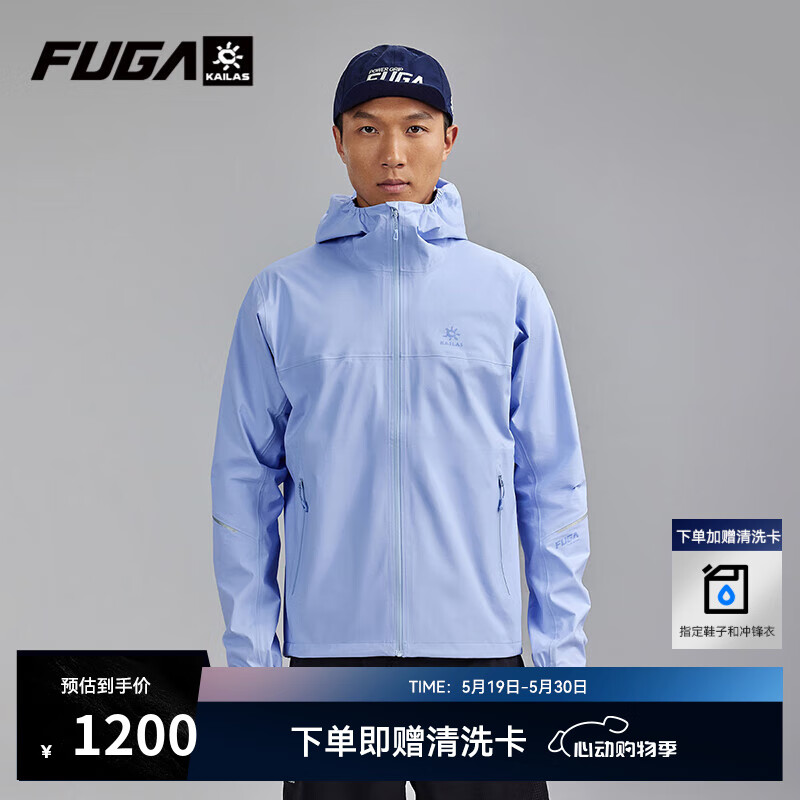 KAILAS FUGA凯乐石傲云跑山冲锋衣男女款防水防风户外越野跑徒步登山单冲外套 碧落青KG2341133 XXL