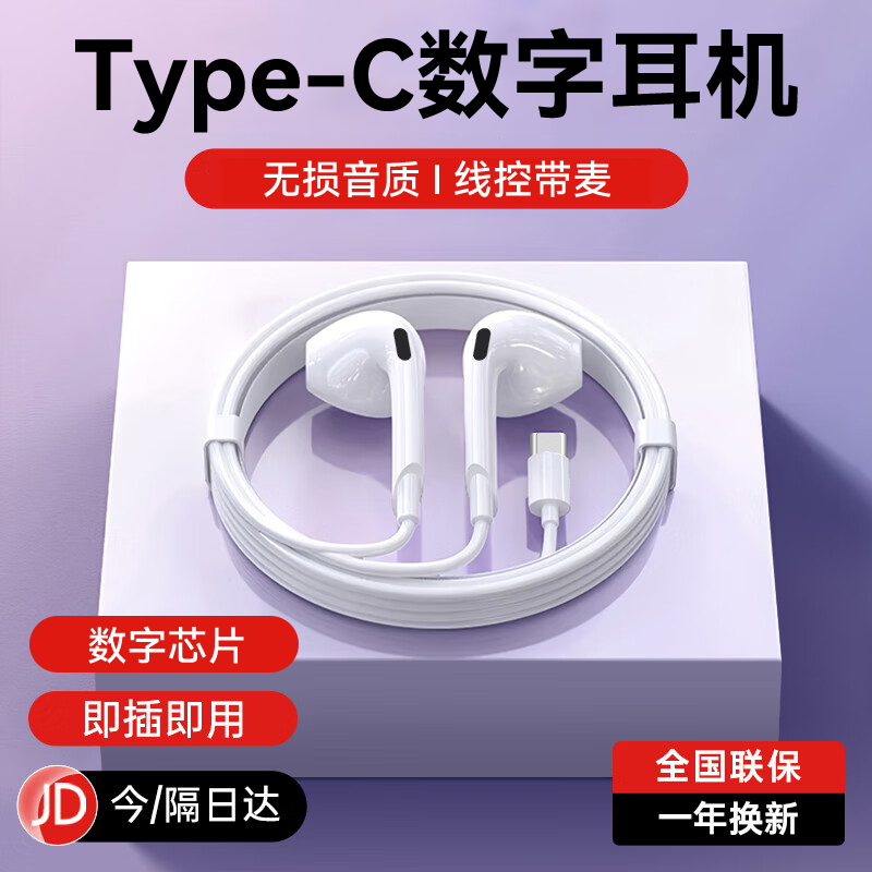 智国者【TOP榜第1名】type-c耳机有线数字游戏电脑电竞hifi半入耳式适用华为荣耀oppo小米vivo苹果15/16