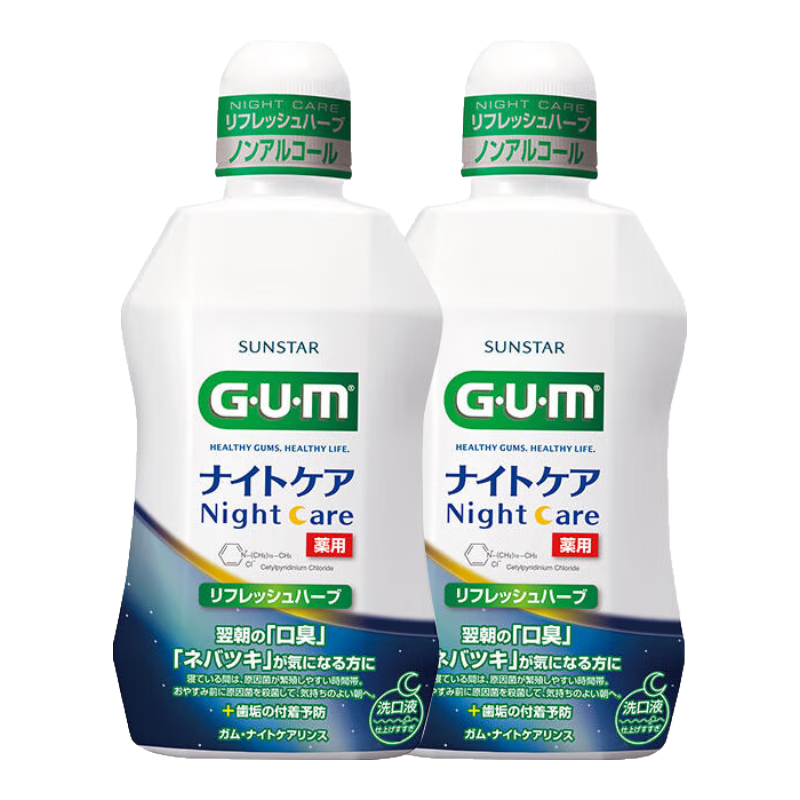 G·U·M日本進(jìn)口牙周護(hù)理漱口水日夜用含漱液口氣清新護(hù)齦健齒口腔牙齒 夜用2瓶香草薄荷