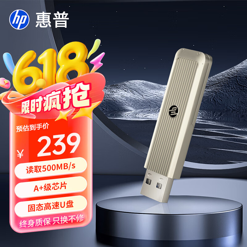 惠普（HP）256GB USB3.2 超高速固态U盘x911s 金属U盘 读速高达410MB/s 移动固态硬盘般传输体验 轻巧便携