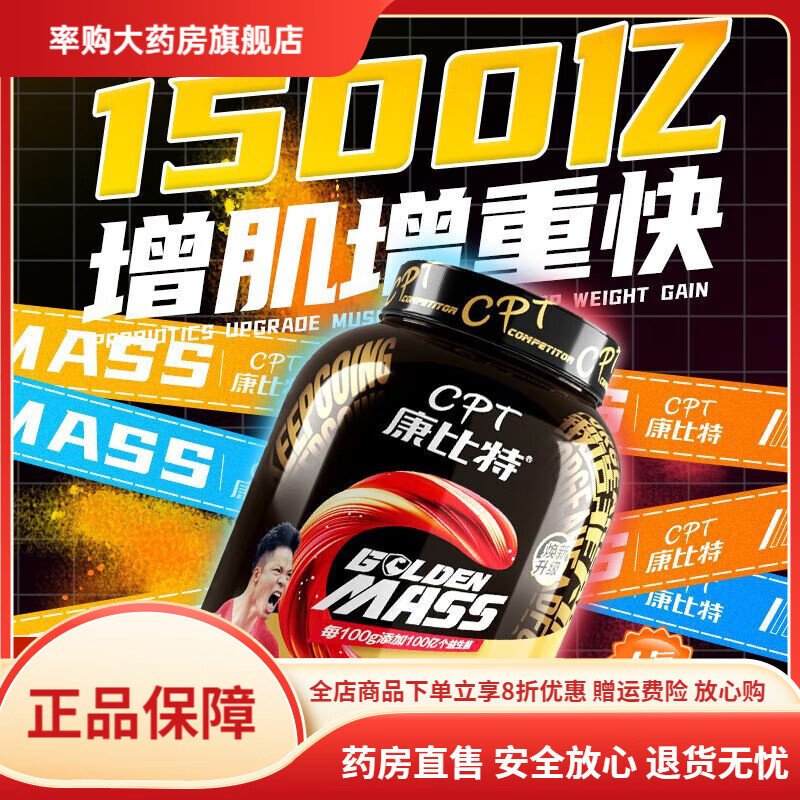 康比特增肌粉 益生菌增肌粉1500g蛋白粉健身瘦人健身男女增重增肌 椰香味-1500g增肌粉[30天量]