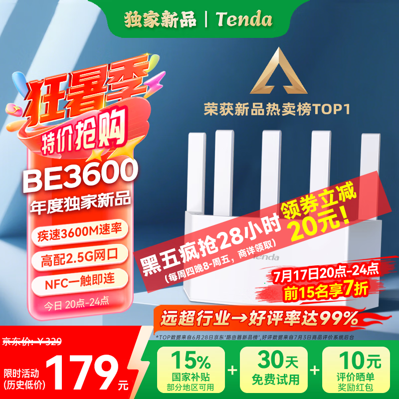 �ڴ� ·���� BE3600