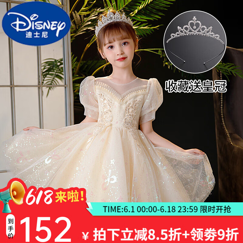 迪士尼（Disney）公主裙女童白纱裙2025夏季新款白色礼服夏装连衣裙儿童演出服裙子 9206A短裙香槟色+小皇冠 120 cm