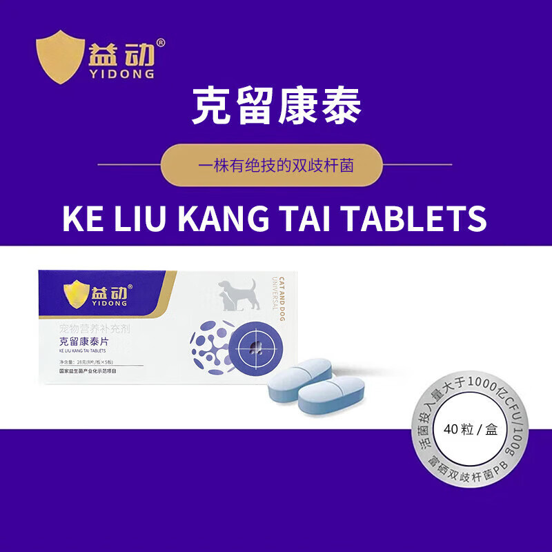 球球(QiuQiu)【顺丰空运/次日达】艾肿平猫狗乳腺瘤菜花瘤乳腺增生肛周瘤癌肿 益动克留康泰片