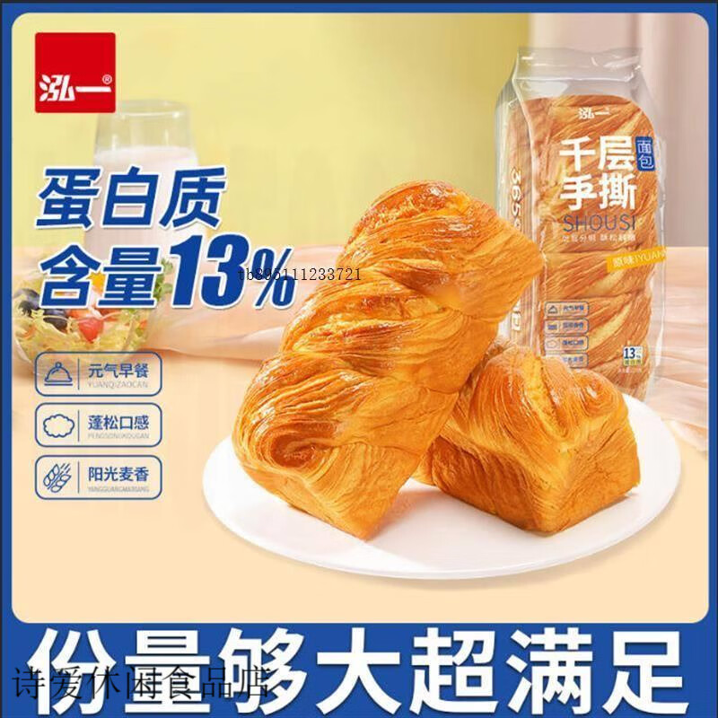 泓一千层手撕面包整箱早晚代餐厚切吐司糕点休闲零食品现做现发 225g*4袋(整箱发出)