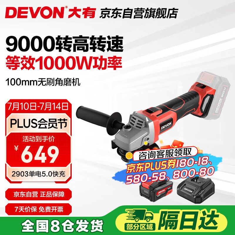 ���У�Devon�� ��ĥ�� 2903 20V 5.0AH