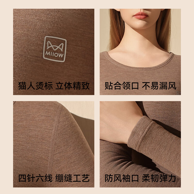 猫人女士保暖内衣套装2025秋冬季新款无痕修身休闲百搭加绒加厚秋衣女 摩卡色 2XL 140-160斤