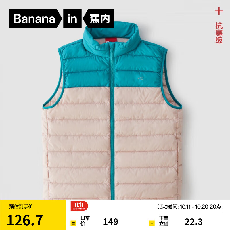 蕉内小热皮3系儿童轻薄羽绒服男女童马甲保暖650+蓬松度鸭绒秋冬外套 蜜桃粉拼色 110