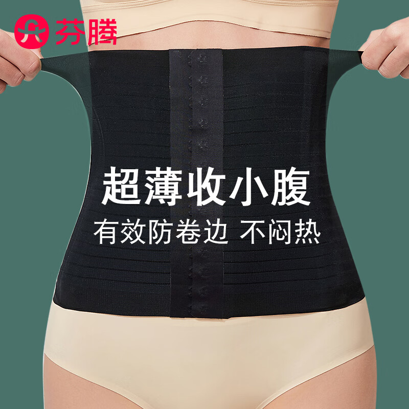 芬腾断码特价丨腰封塑身美体透气四季适穿排扣收腹美背收小肚腩修身 B款肤色 L