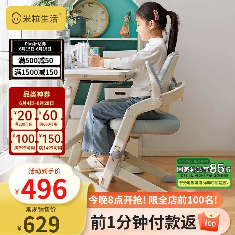 米粒生活F1儿童学习椅小学生书房写字椅家用可升降座椅升级追背椅131FB蓝