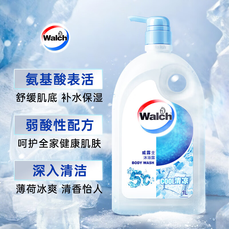威露士沐浴露薄荷冰爽清凉1L大瓶 身体沐浴液乳 沐浴露男女士持久留香