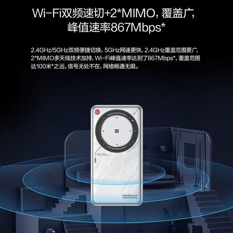 中兴U30Air/U30Pro5G移动随身WiFi6免插卡2025款移动电信无限制无线便捷式路由器NFC一碰宿舍直播车载 U30air航天版-5G双网867M-NFC连接