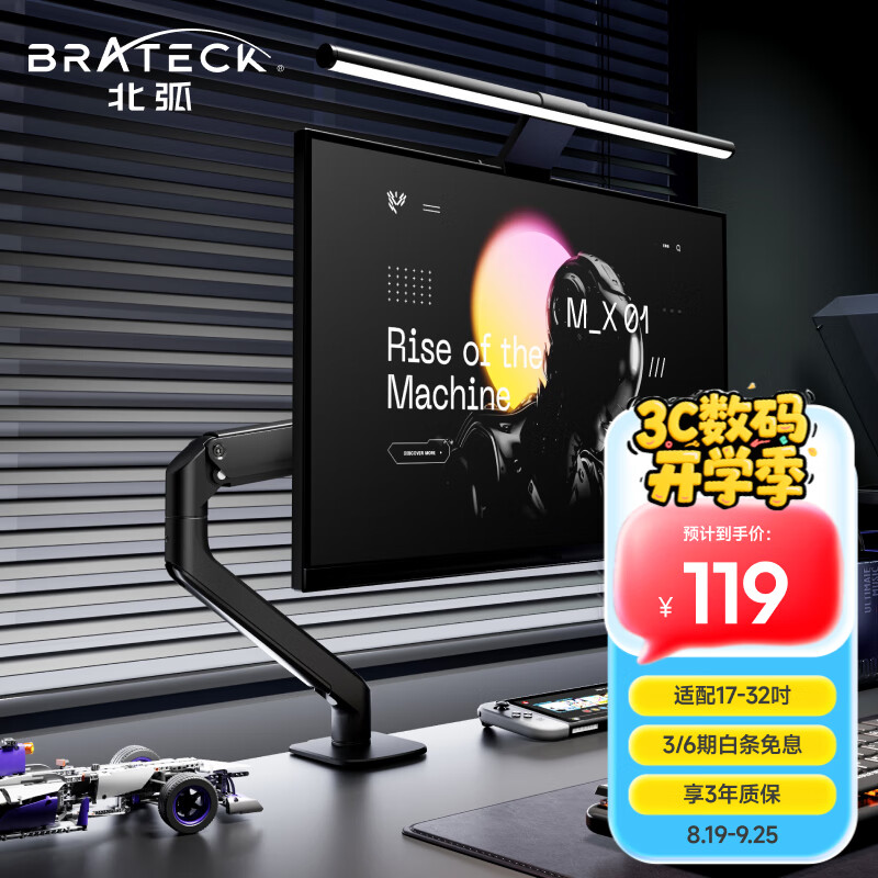 Brateck北弧 显示器支架 机械臂 电脑支架桌面夹式底座 屏幕升降悬空托增高架E350黑17-32吋 适配卓威电竞
