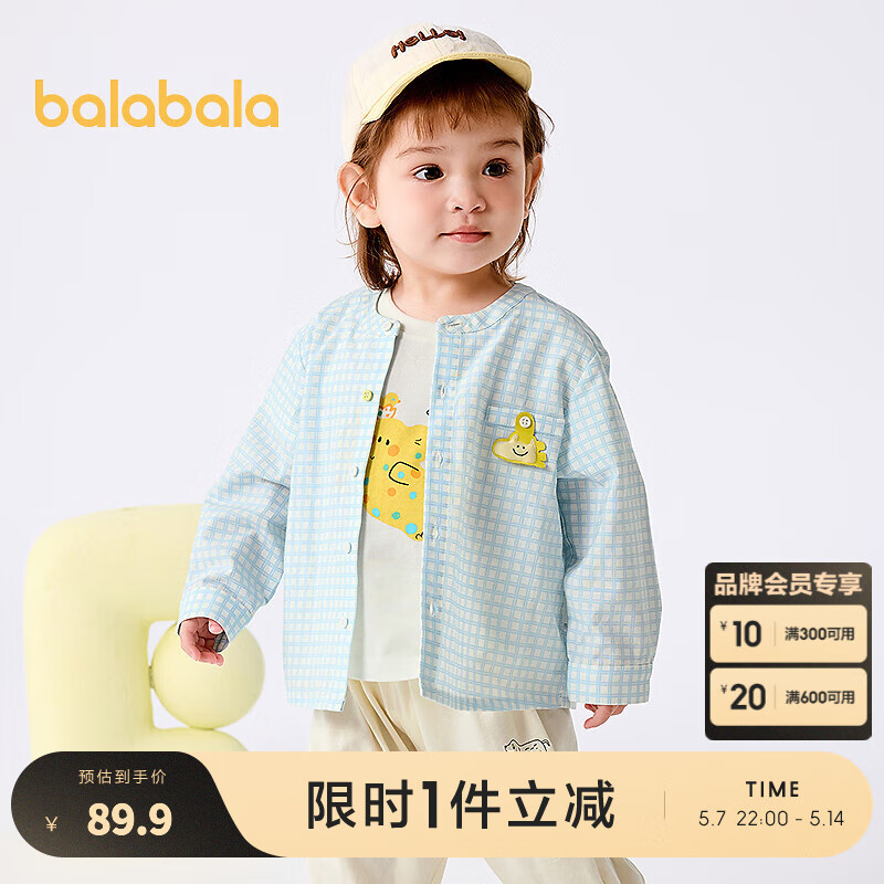 巴拉巴拉嬰兒長袖襯衫薄款寶寶襯衣2025新款夏裝清新洋氣可愛舒適 白藍(lán)色調(diào)00318 100