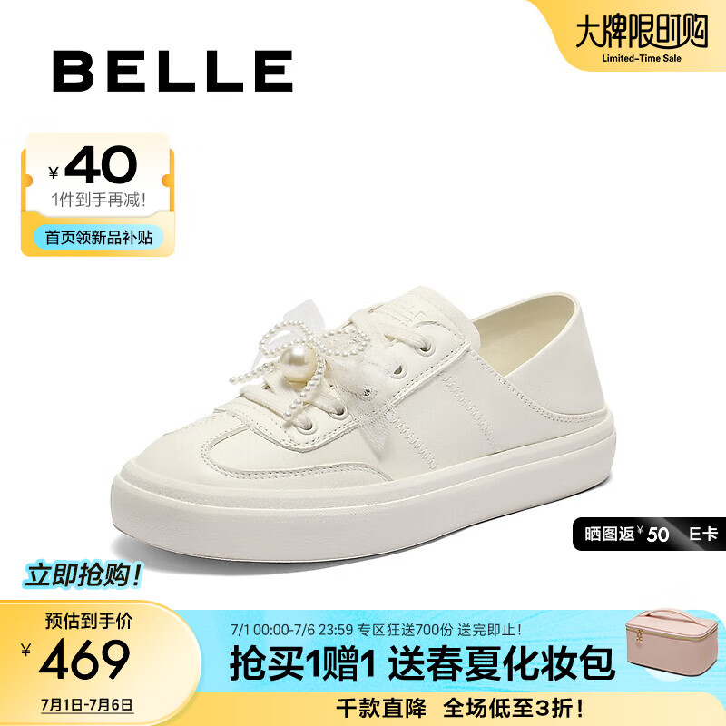 百丽（Belle）便捷两穿德训鞋女2025秋新商场同款牛皮百搭小白鞋D8Y1DCM5 米色 36 (230mm)