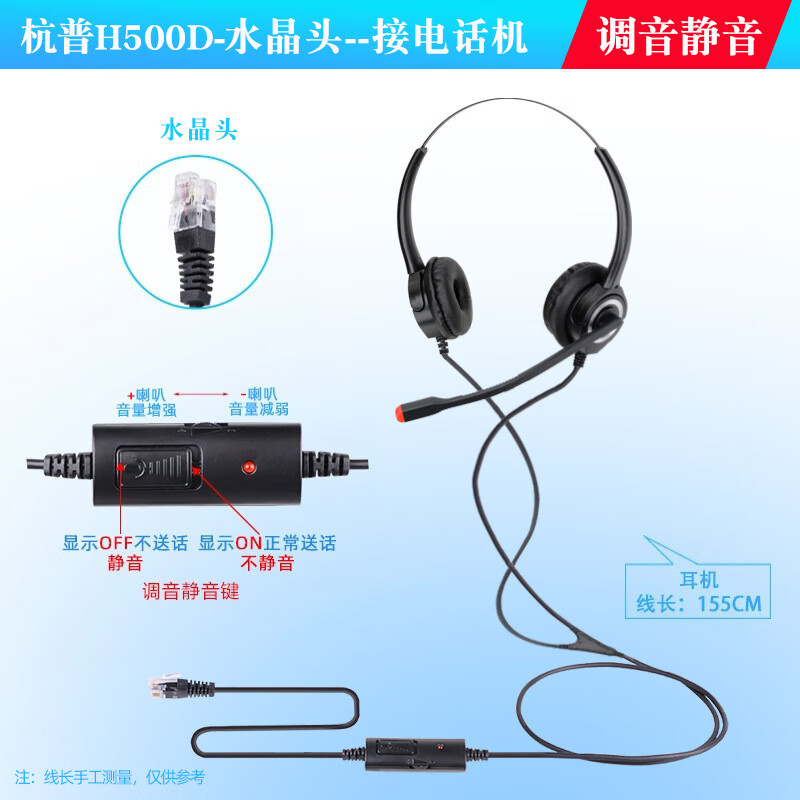 杭普H500D話(huà)務(wù)員頭戴式客服耳麥 外呼適用 電話(huà)電腦耳機擋噪降噪 升級款-噪型頭-接電話(huà)帶調音