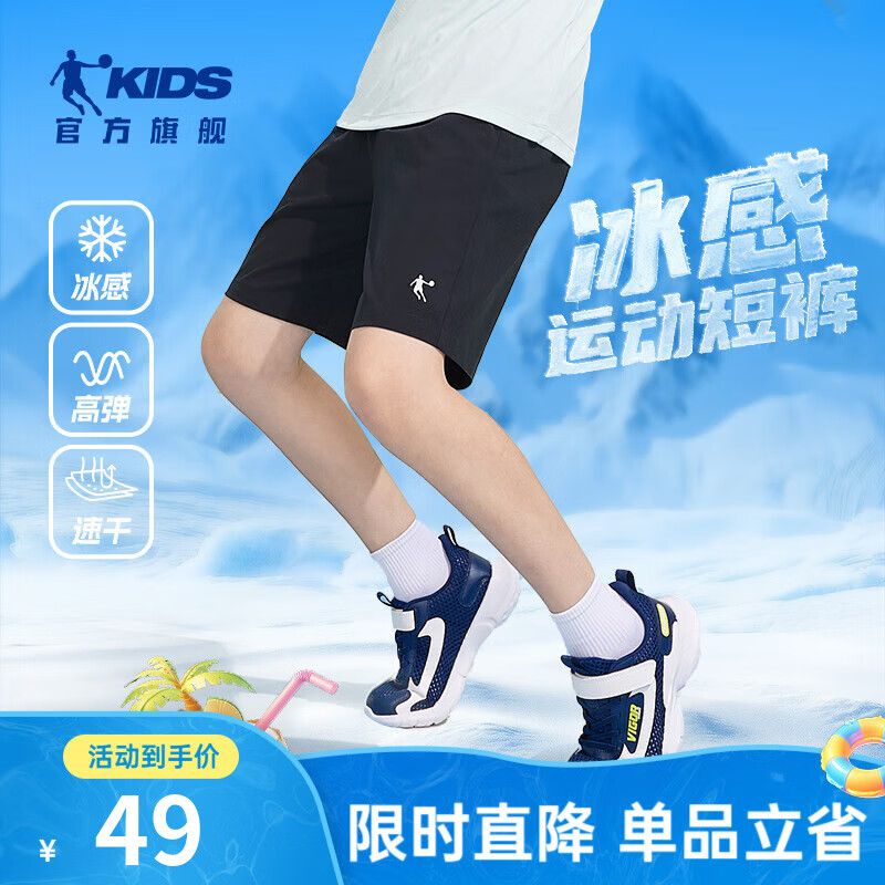 乔丹QIAODAN男童短裤2025夏季新品童装儿童梭织中裤薄款吸汗运动裤 黑色 140