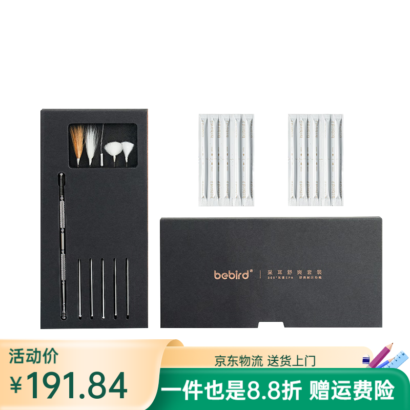bebird采耳舒爽按摩套裝采耳工具挖耳勺鵝毛棒掏耳朵神器 黑色