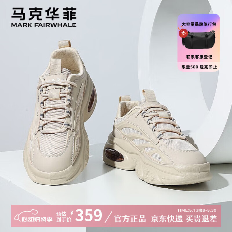马克华菲休闲鞋男夏季新款透气网面老爹鞋气垫减震软底跑步运动鞋 杏色 41