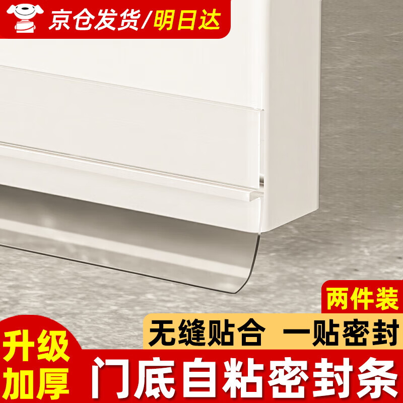 炫嘉米塔尔门底缝隙密封条隔音防风漏风条卧室门窗门缝门框贴房门底部挡风条