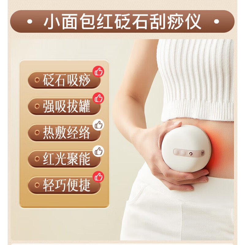 科愛元素元素小面包電動刮痧儀疏通經(jīng)絡(luò)按摩刷全身通用吸痧神器揉腹儀 紅砭石小面包.