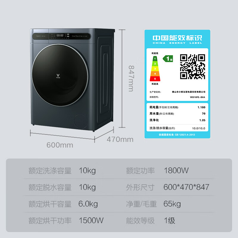 云米（VIOMI）洗衣机全自动大筒径全嵌 10公斤大容量空气洗除菌超薄Master洗烘一体机WD10FE-B6A 【超薄洗烘】