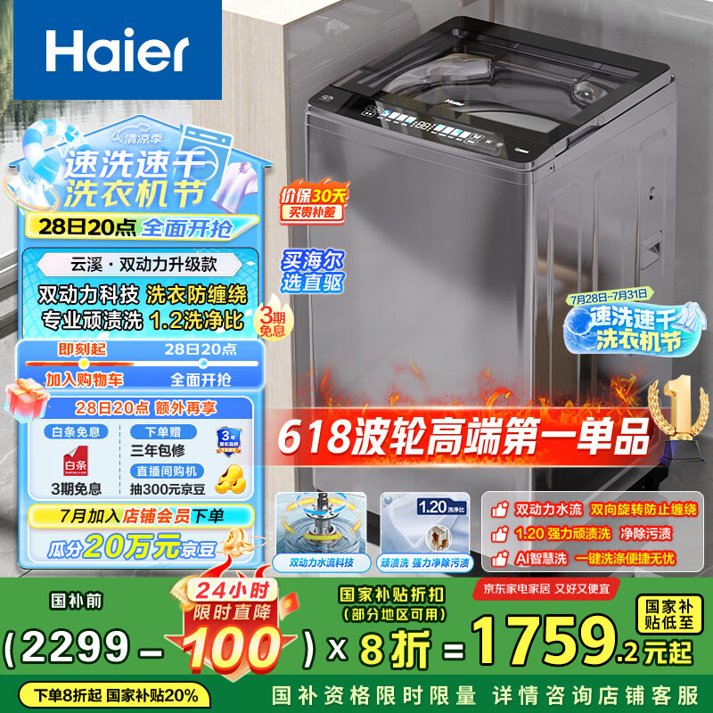 Haier/���� ���� 10kg ˫����659 XQS100-BZ659