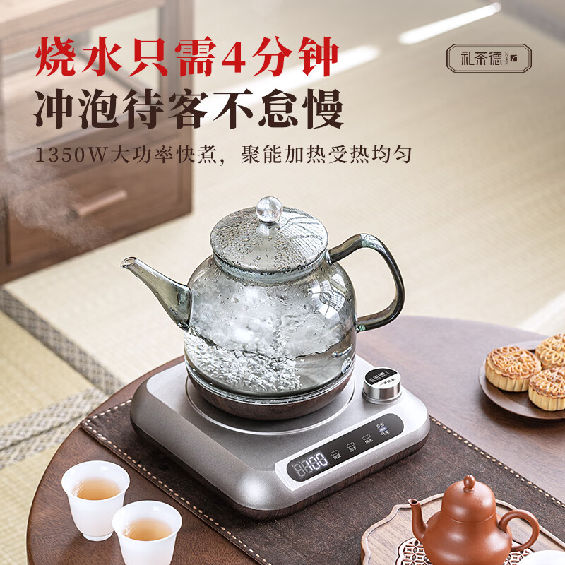 礼茶德煮茶养生壶纯钛电热水壶全自动底部上水办公室养生壶全玻璃烧水壶大容量水果茶煮茶壶花茶壶小家电 1.2L 纯钛材质【底部上水】净水器款