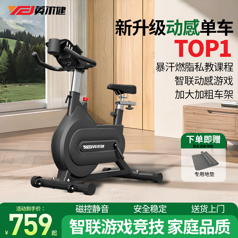 英尔健动感单车家用静音磁控减肥燃脂健身运动健身器材 [标准款黑]物磁阻力-加大车架