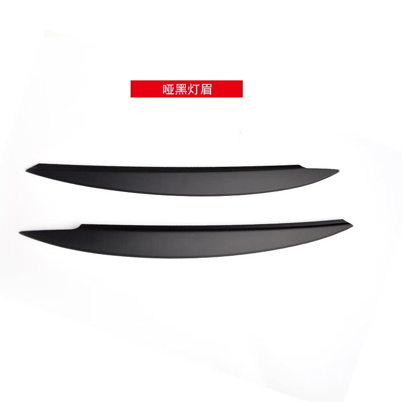 麗田專用于高爾夫7.5燈眉 高7.5GTI改裝大燈燈眉貼裝飾貼怒眼燈眉改裝 高7.5燈眉一對(duì) 啞光黑