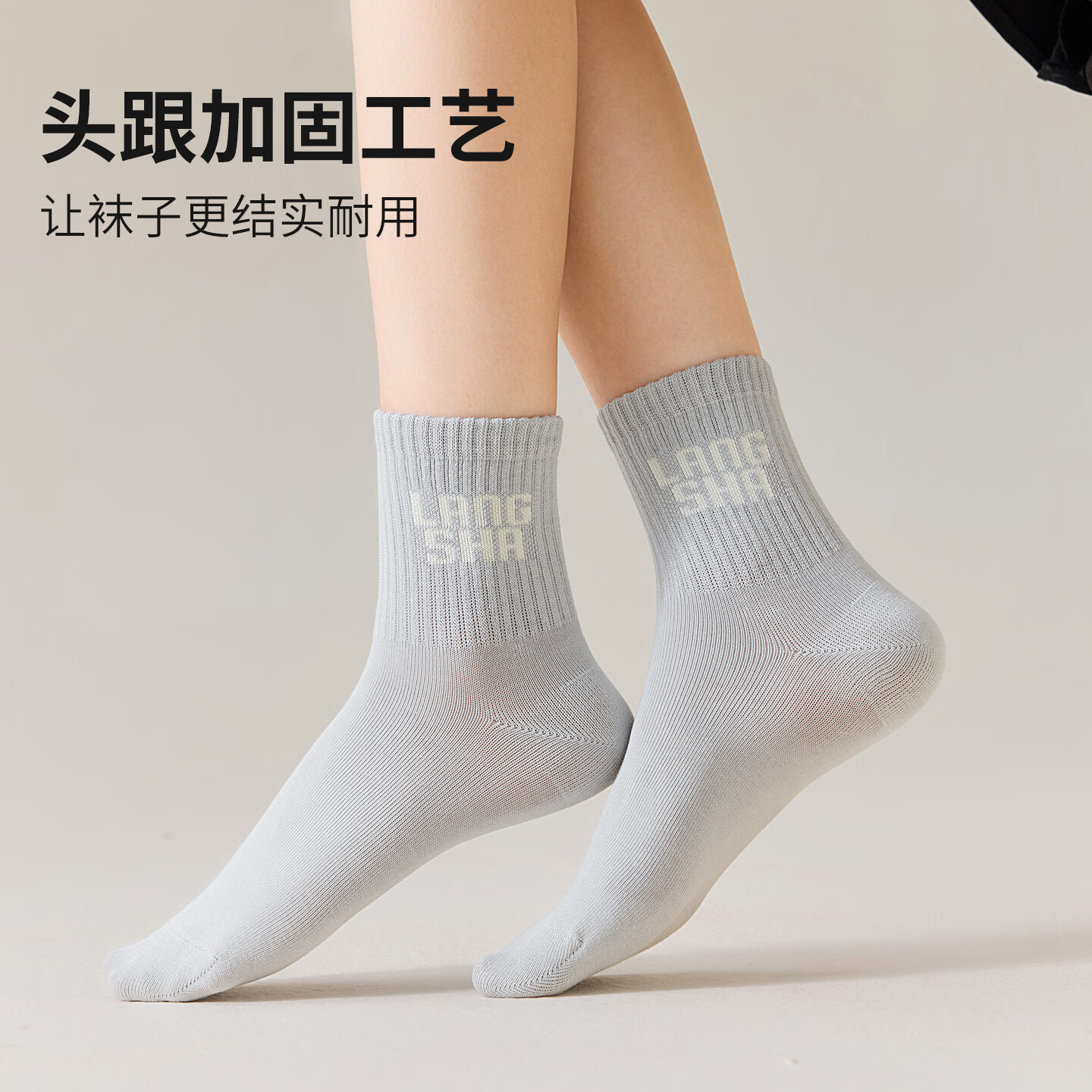 浪莎(LangSha)25年新品【任嘉伦明星同款安心品质】袜子棉柔抑菌抗起球男女中筒 女款带LOGO5双装 5双