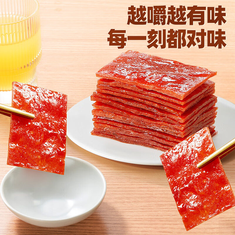 三只松鼠高蛋白肉脯鸡肉猪肉干小吃熟食零食大礼包靖江风味 [混合口味]孜然味*4袋+原味*4袋