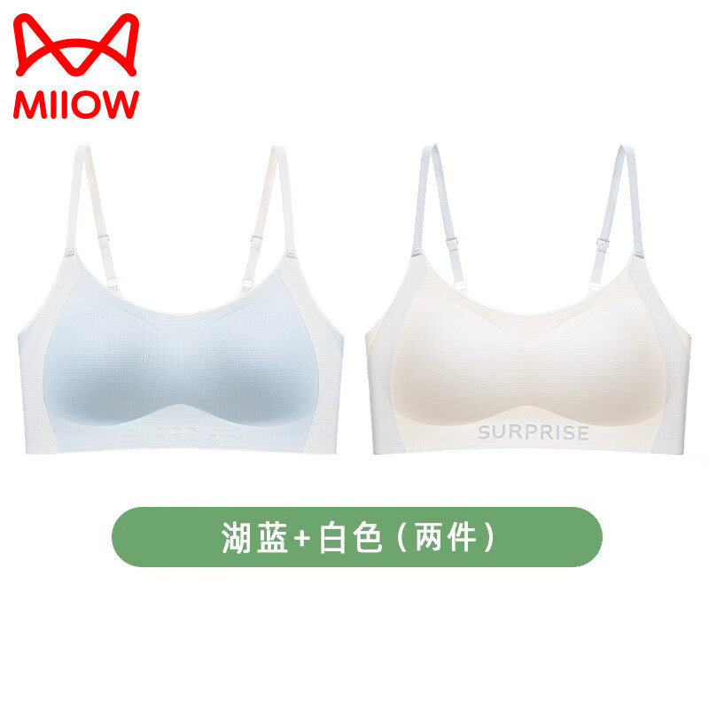 猫人少女内衣学生初中高中儿童发育期二阶段运动防震无痕背心少女文胸 湖蓝+白色【细肩带】 155 (L) (建议85-105斤）