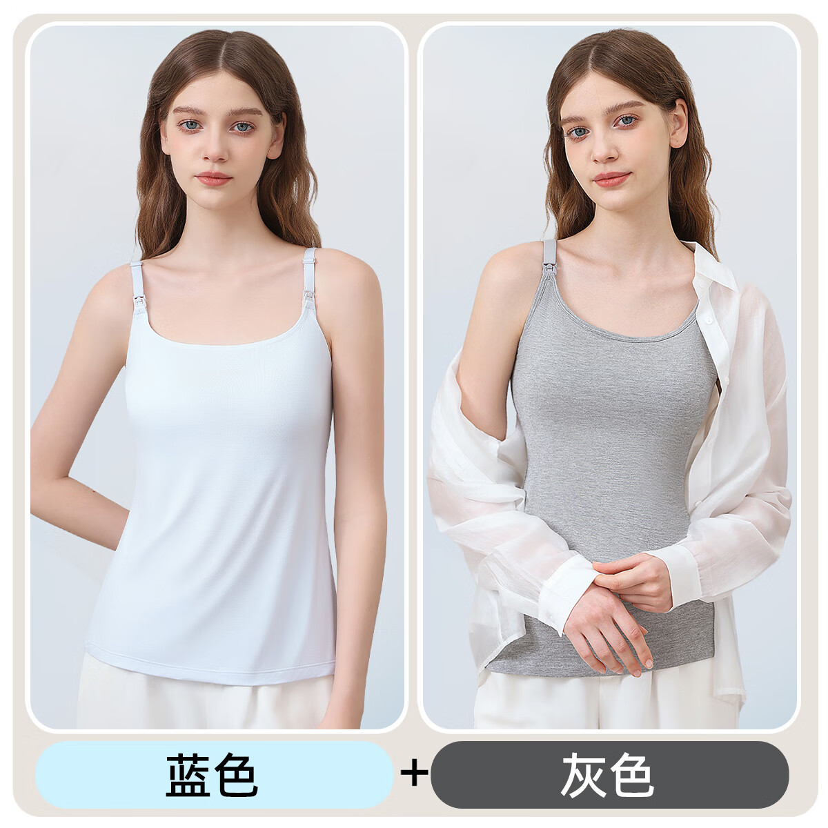 婧麒（JOYNCLEON）【鱼尾小冰皮】哺乳吊带背心新款夏薄款带胸垫免穿文胸上衣 蓝色+灰色【冰皮鱼尾·凉感透气 L