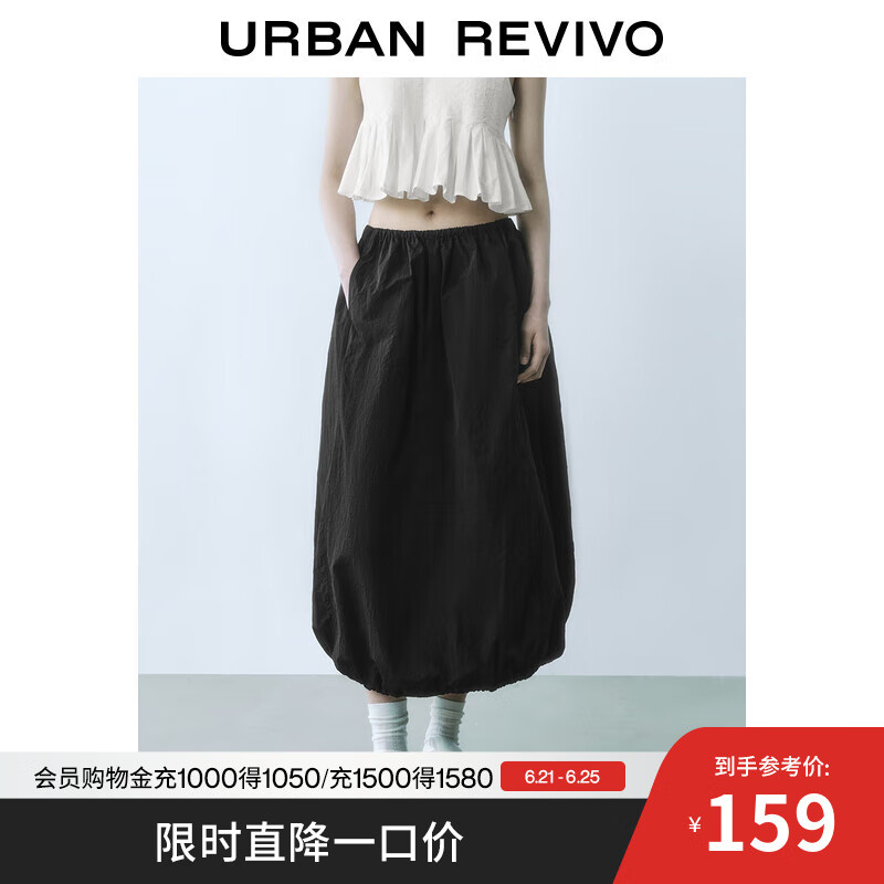 UR2025春季新款女装时尚休闲超宽松显瘦花苞半裙UYU550054 正黑 S (XS-S)