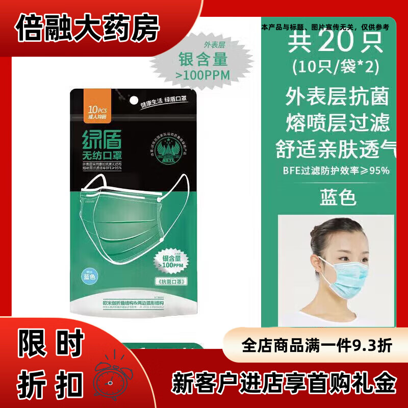 綠盾LIVEDN口罩 口罩外科口罩一次性口罩非獨立包 10只(送10只實(shí)發(fā)20只)
