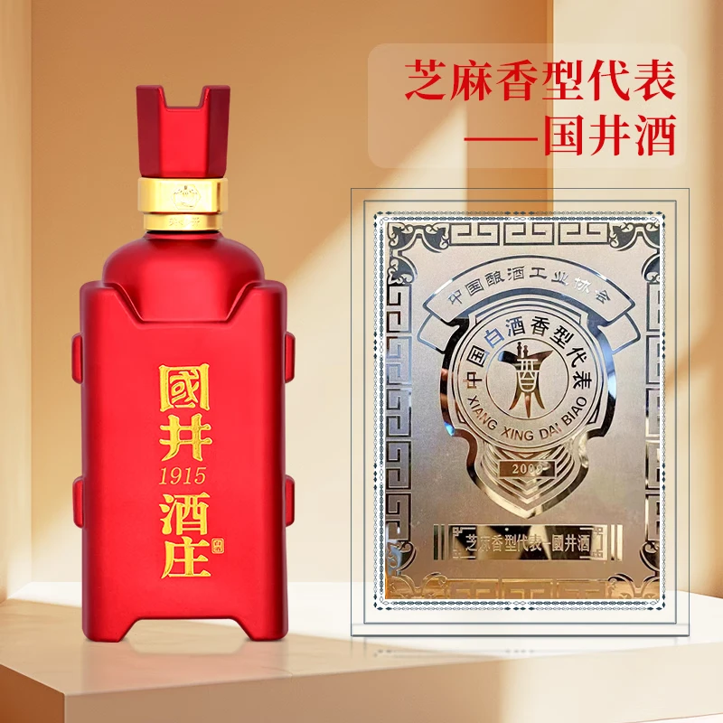 国井白酒 53度1915-2025纪念酒复粮芝麻香 纯粮酿造收藏品鉴送礼白酒 53度 500mL 2瓶 礼盒装