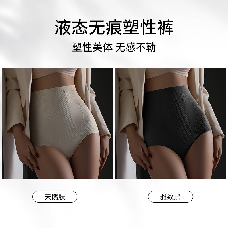 維多利亞的秘密(Victoria's Secret) VICTORIA強(qiáng)力收小肚子塑身內(nèi)褲高腰收腹提臀褲女 天鵝膚+雅致黑 M 80-110斤