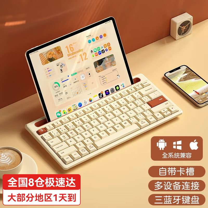 B.O.W 航世 K150 ipad蓝牙键盘鼠标套装pro带卡槽办公键鼠 男女生适用安卓ipad平板笔记本电脑无线键鼠 奶咖色【三蓝牙键盘】自带卡槽丨支持多设备连接