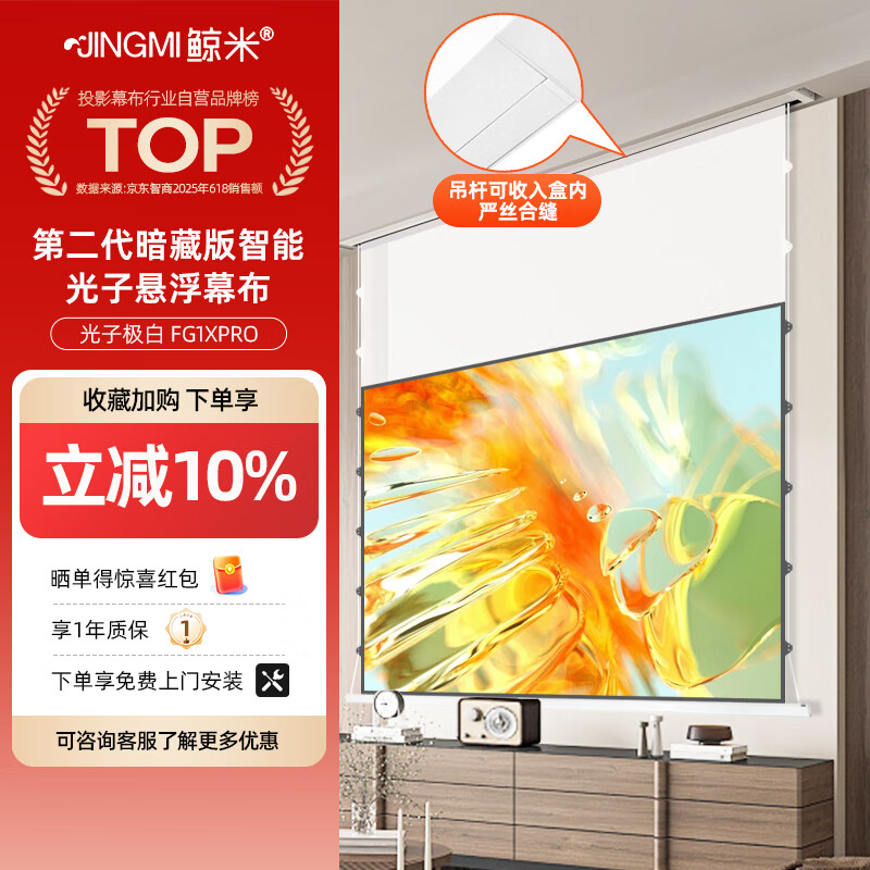 ���� ͶӰĻ�� FG1Xpro 110Ӣ��