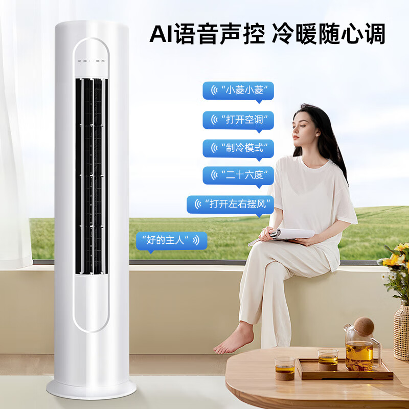 YO广东电器股份有限公司旗下空调柜机变频新一级能效节能省电冷暖客厅立式空调 大风量 以旧换新 大2匹 【变频一级能效+语音互动+自主安装】 品质保证| 闪电发货
