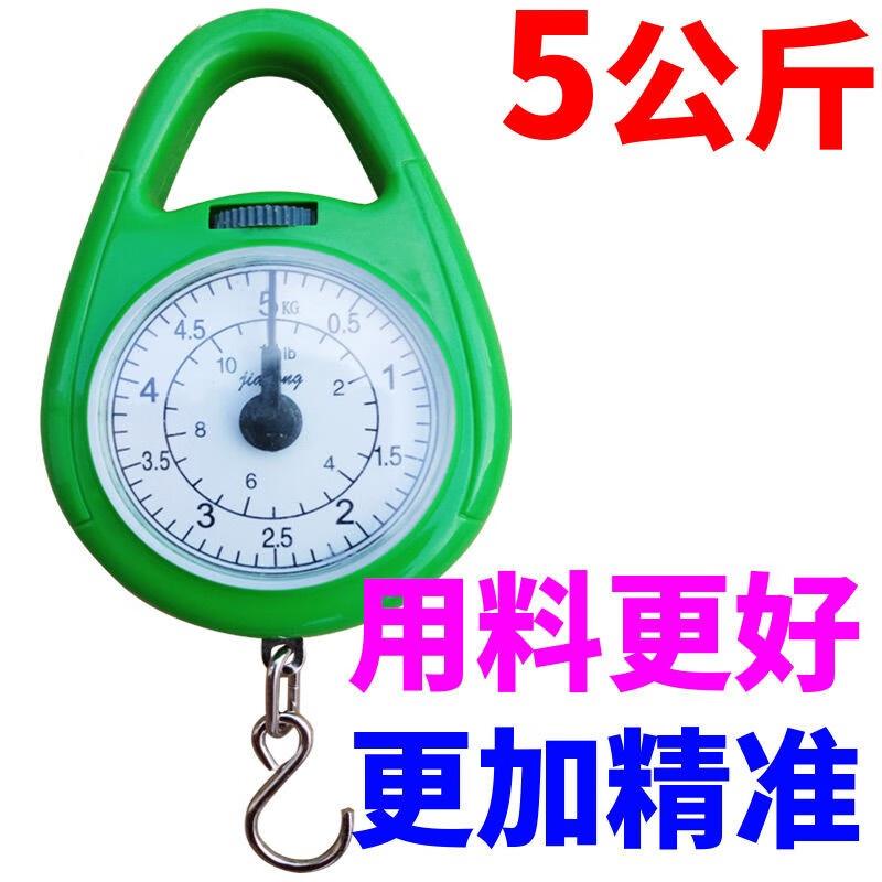 何佳功 手提钩子电子称 电子手提秤挂秤腹透液挂秤电子秤便携家用厨房买 机械秤1个(5Kg/10KG随机发)